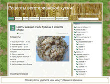 Tablet Screenshot of nomeat.ru